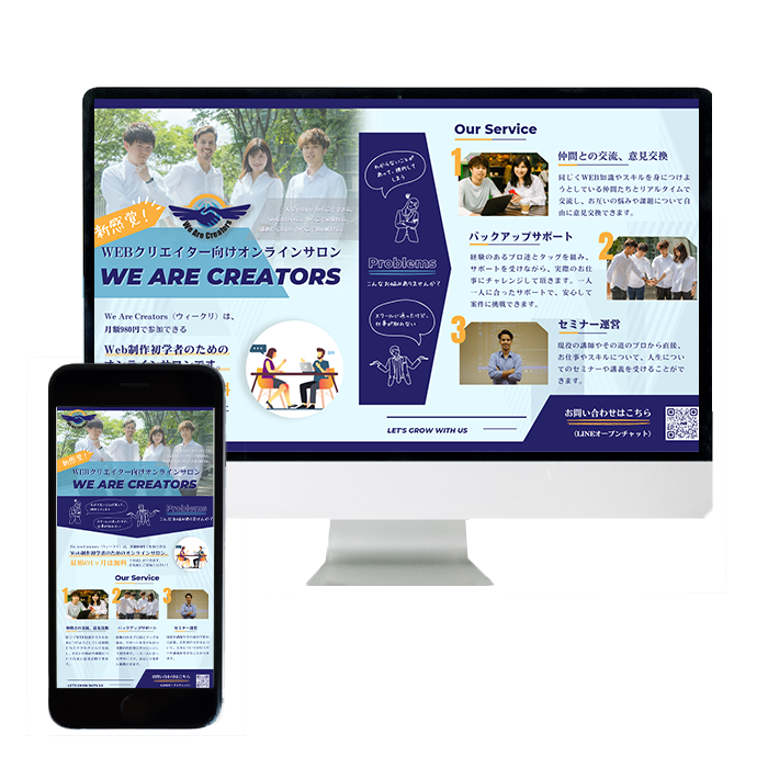 wearecreators